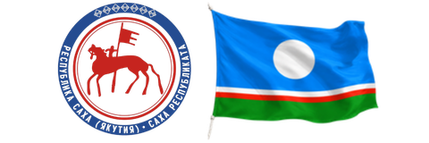 Республика Саха (Якутия)