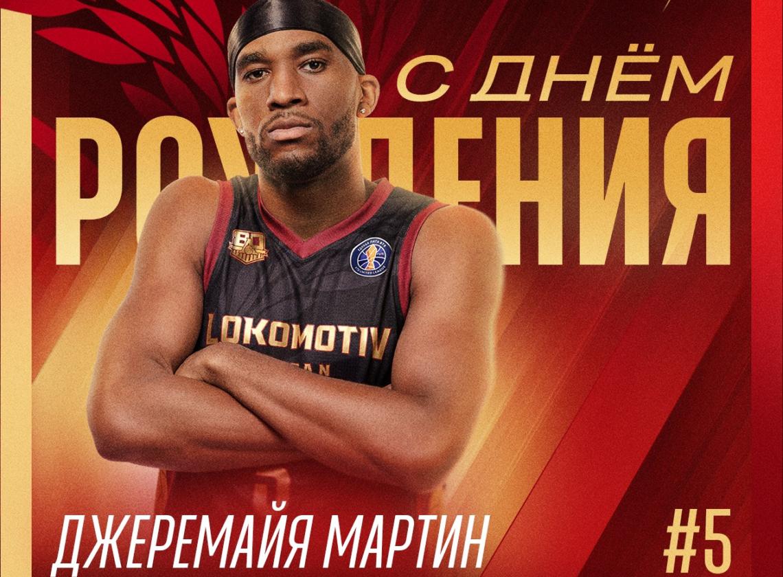 🎉 Джеремайя, с днём рождения!