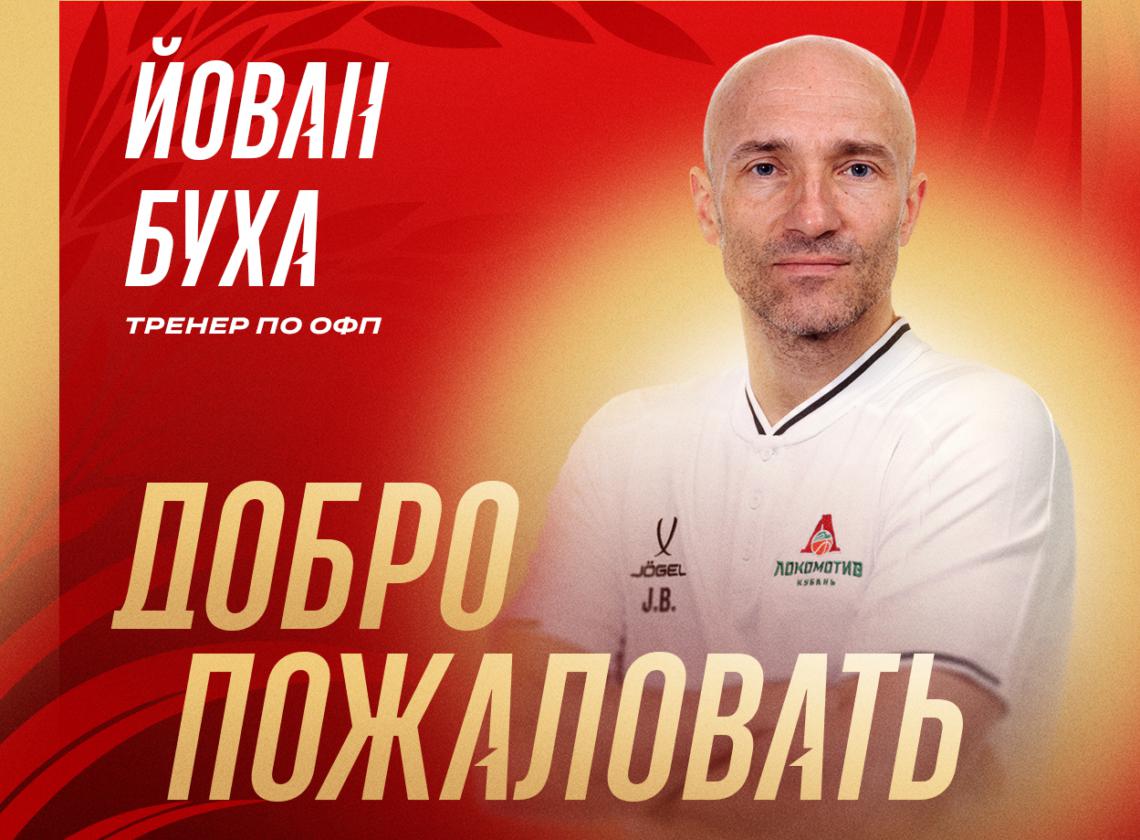 👋 Добро пожаловать, Йован!