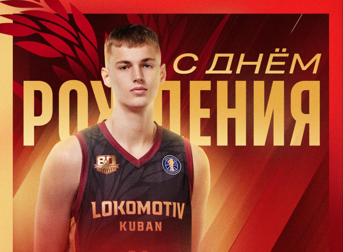 С днём рождения, Павел!