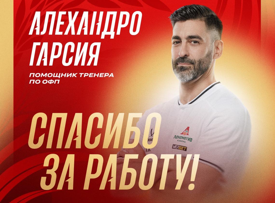 👋 Спасибо, Алехандро!