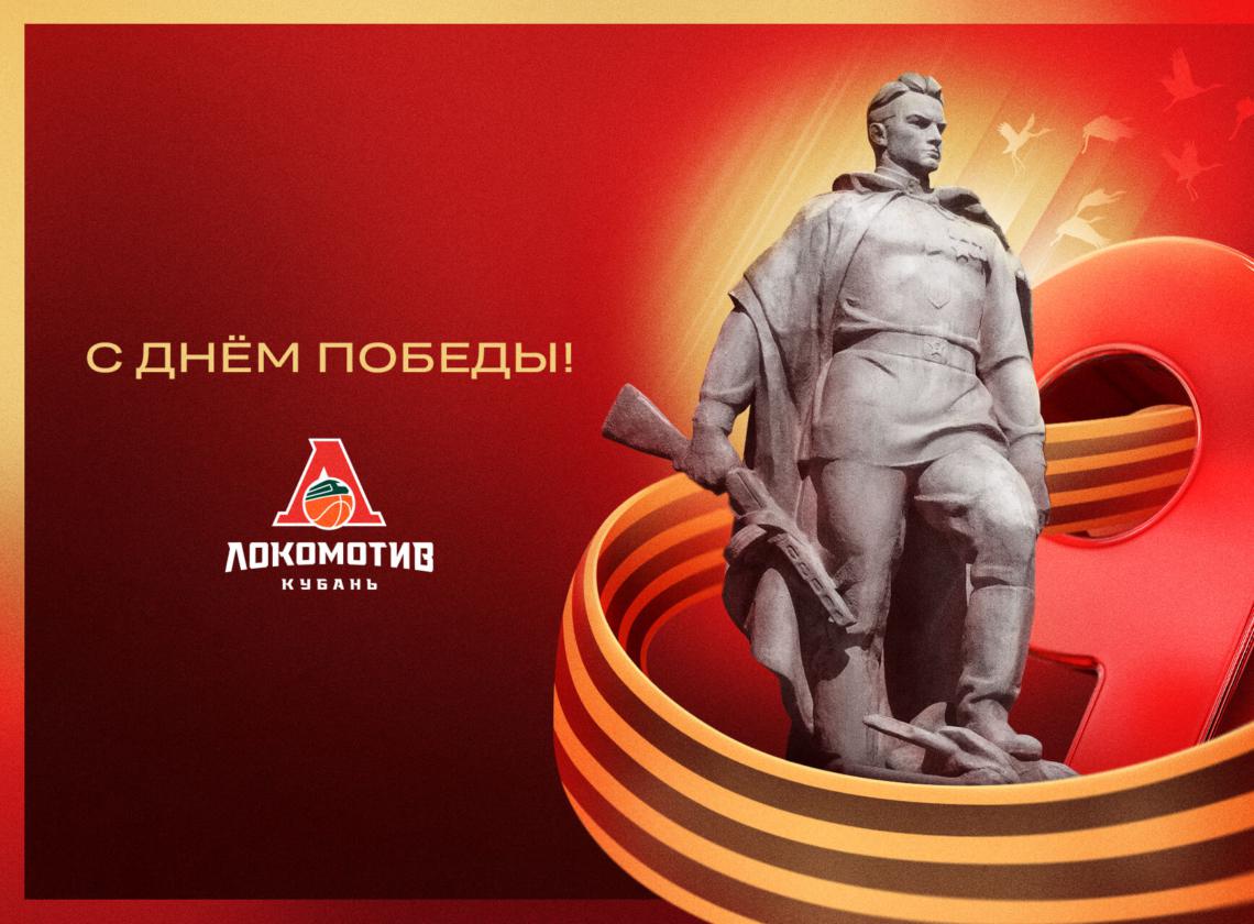 С Днём Победы!