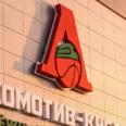 МТЦ «Локомотив-Кубань» – 4 года!