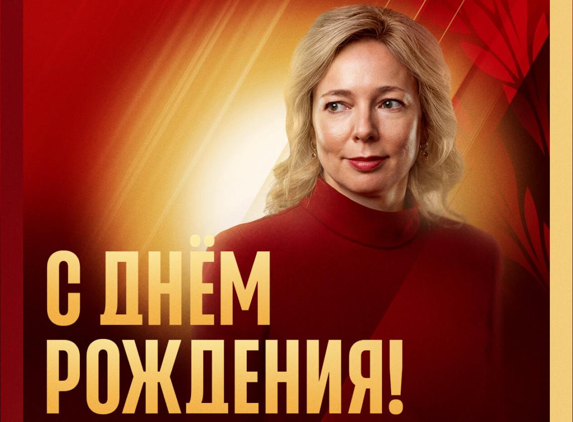 🎉 С днём рождения, Илона Кальювна!