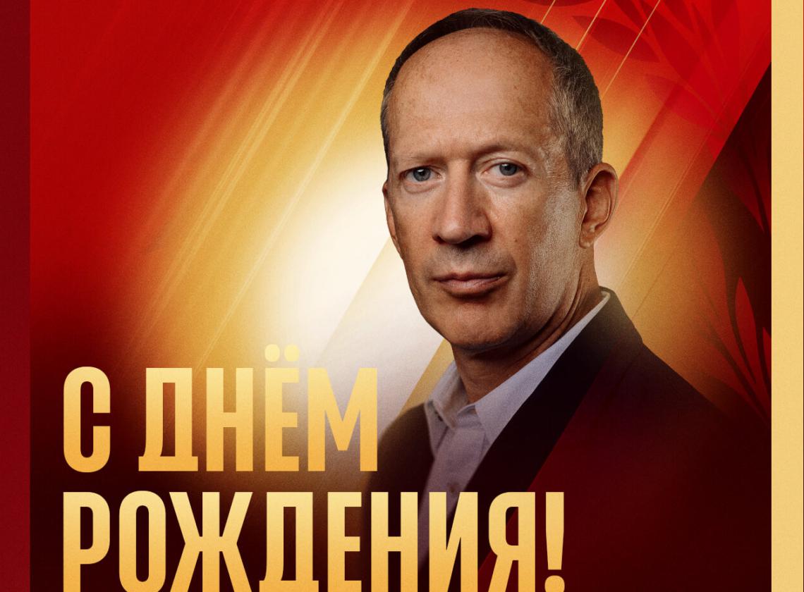 🎉 С днём рождения, Андрей Владимирович!