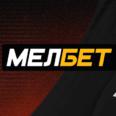 «Мелбет» стал официальным партнёром «Локо»