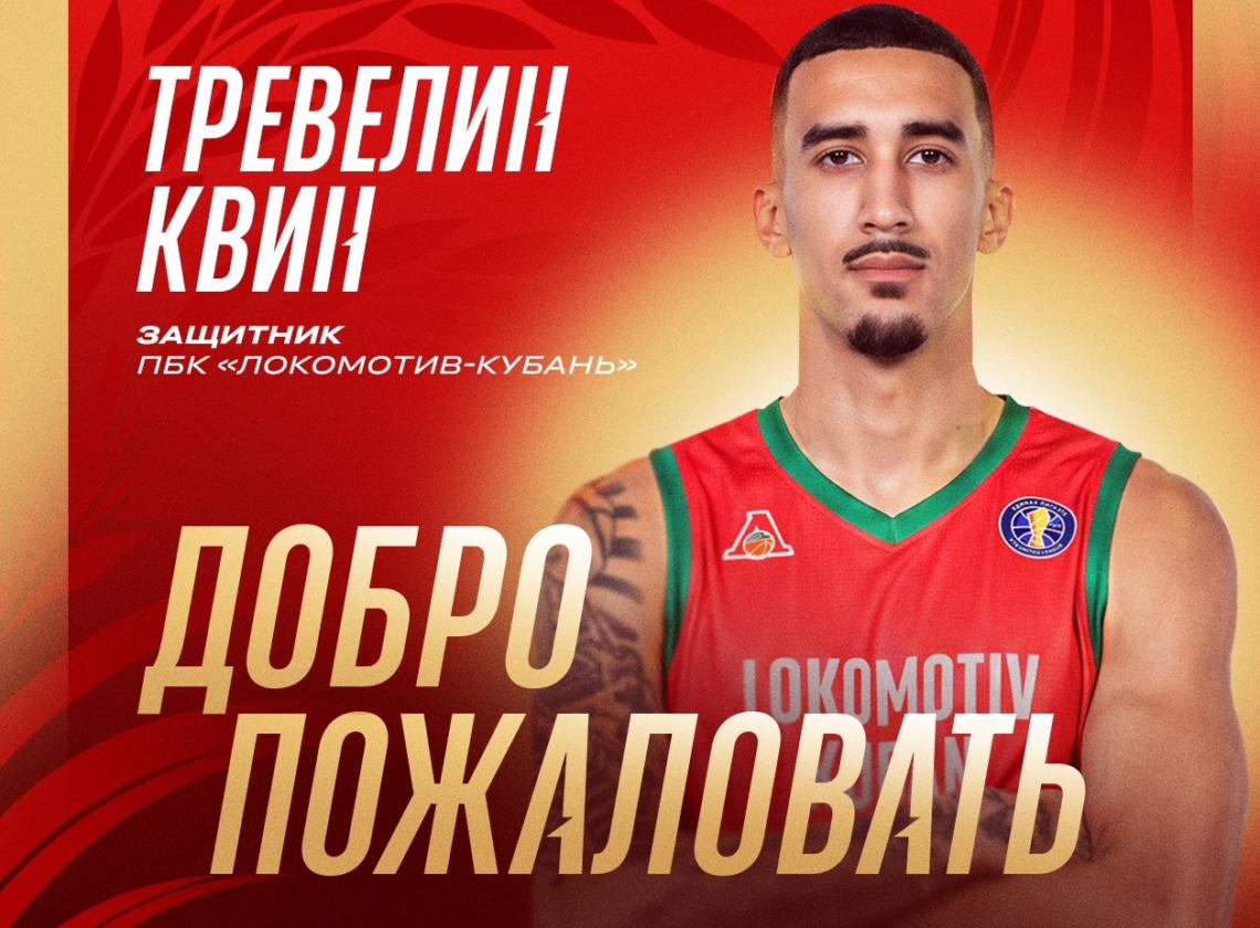 👋 Добро пожаловать, Тревелин!