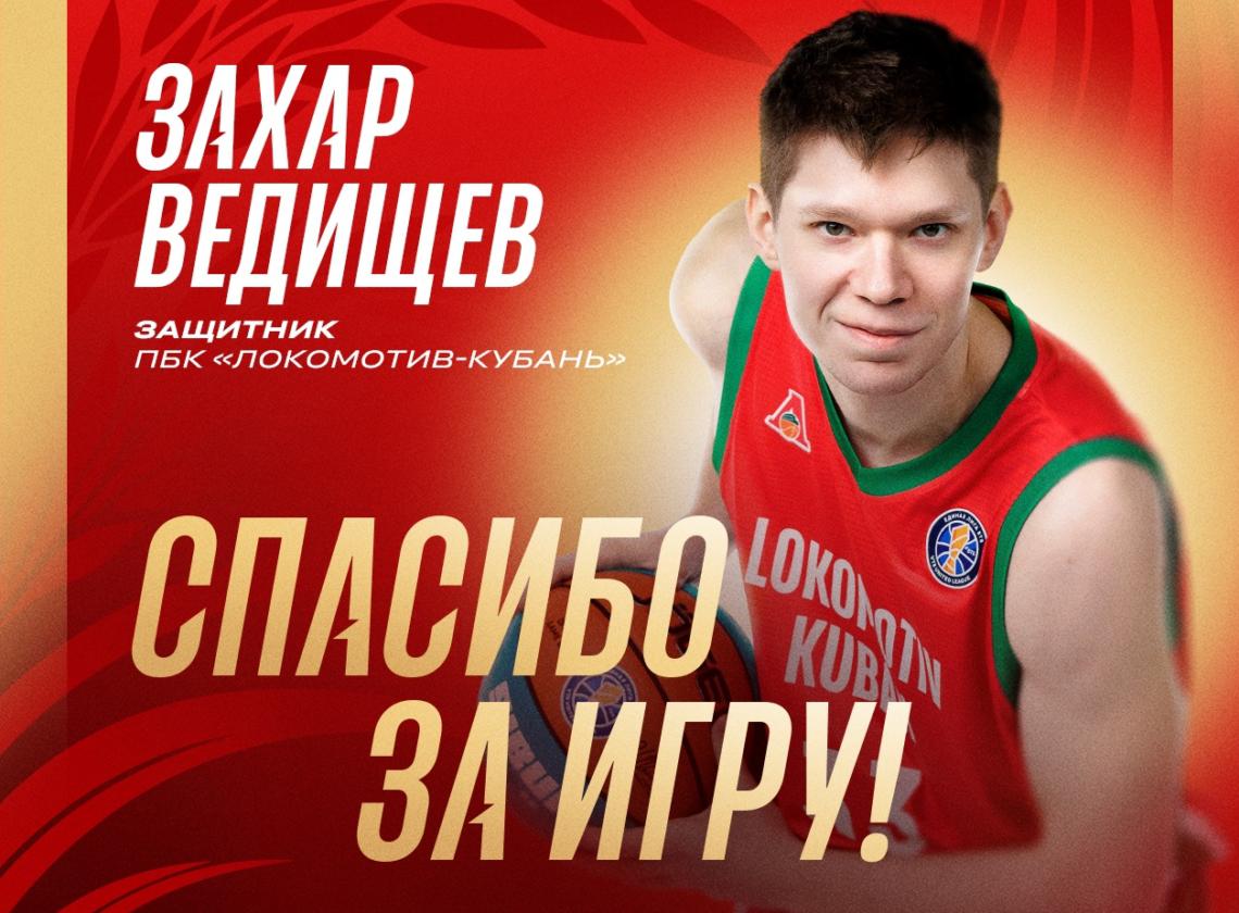Спасибо, Захар! ❤️💚
