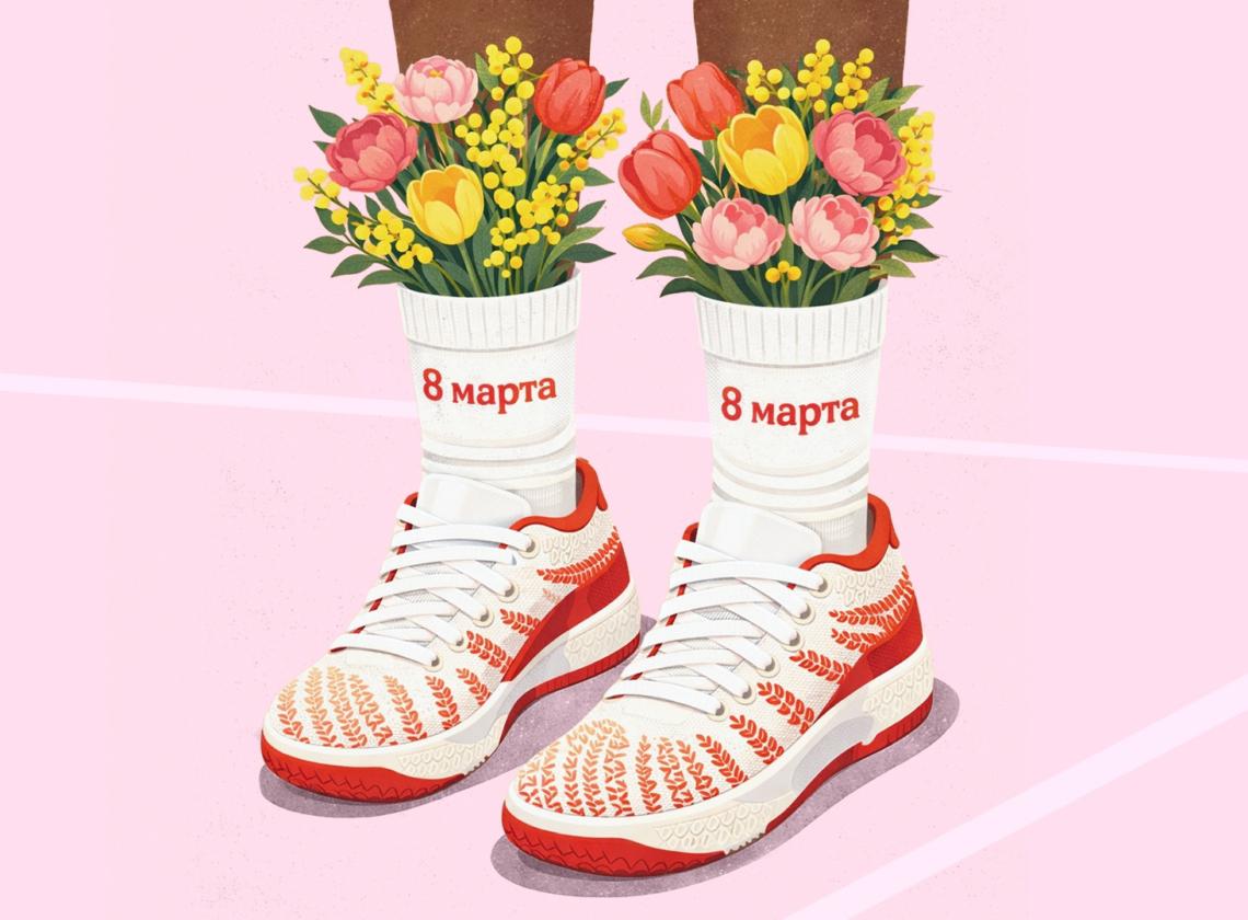 С Международным женским днём!