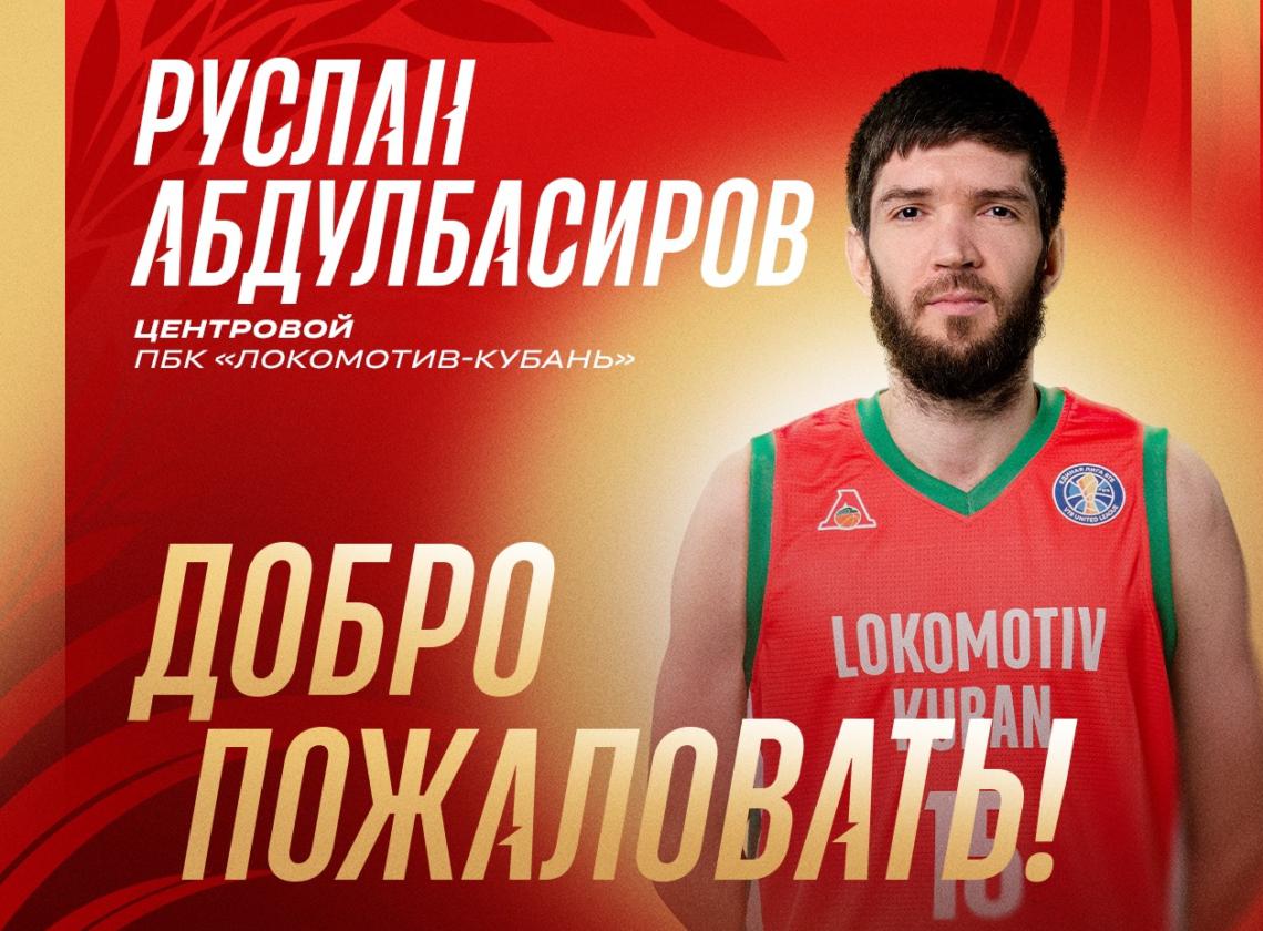 Добро пожаловать, Руслан! 👋