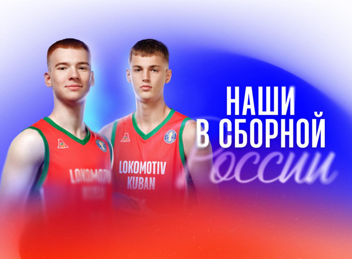 Самойленко и Рябков вызваны в сборную России