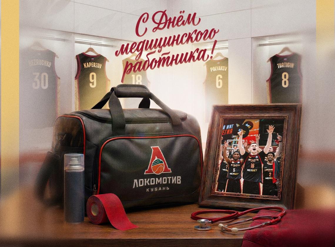 С Днём медицинского работника!