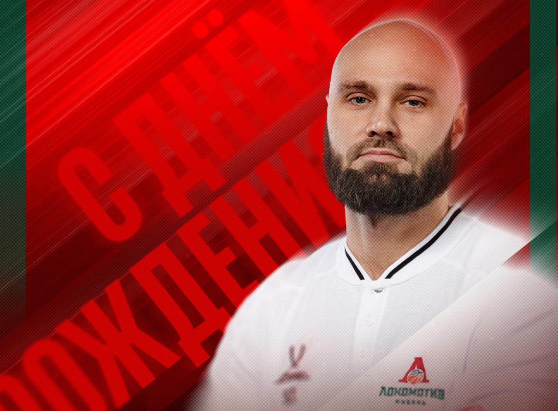 С днём рождения, Владимир! 🎉