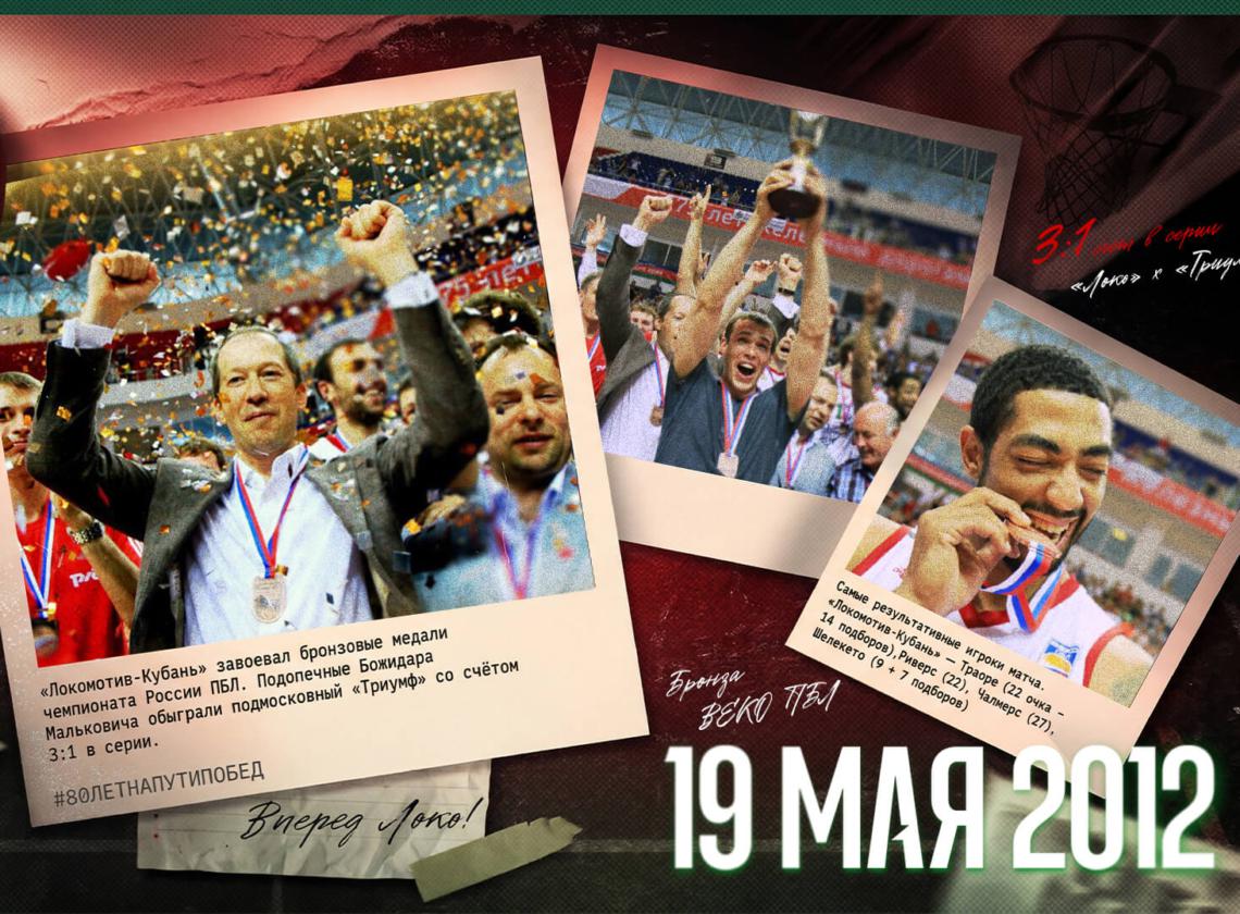 14 лет нашей третьей бронзе чемпионатов России