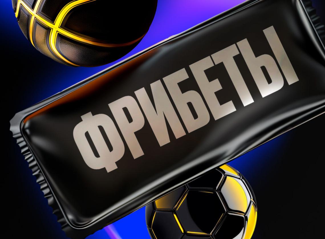Призы VIP-именинникам от БК Мелбет