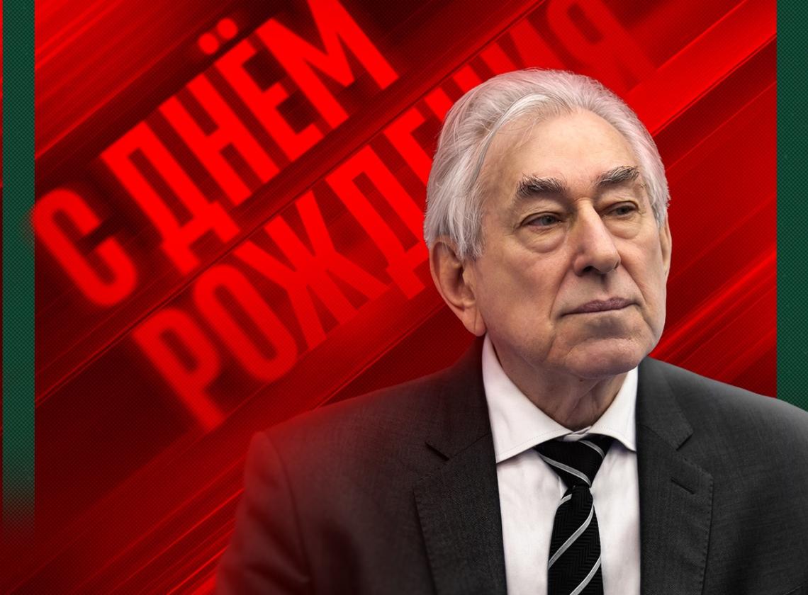 С днём рождения, Борис Моисеевич! 🎉