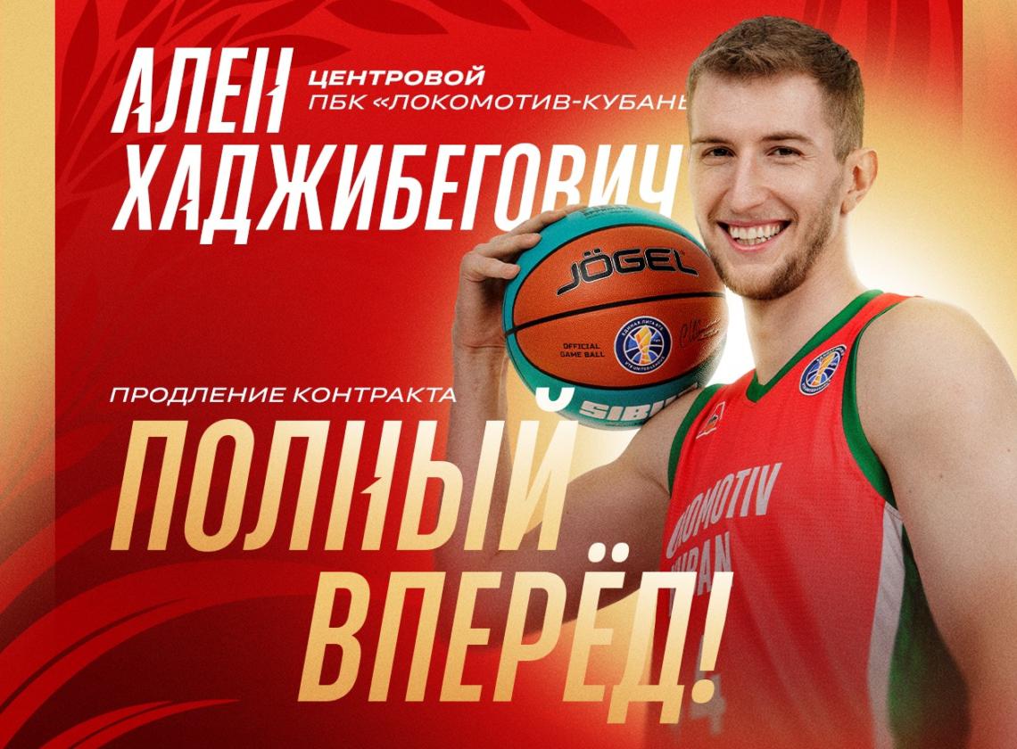 Хаджибегович и «Локо» продлили контракт на два года