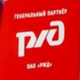 Приглашаем сыграть в баскетбол «3х3» на Кубке РЖД!