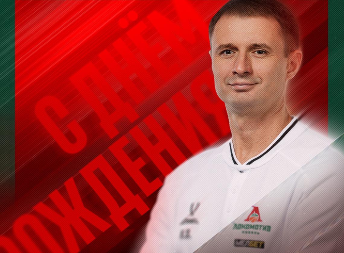 🎉 С днём рождения, Константин!