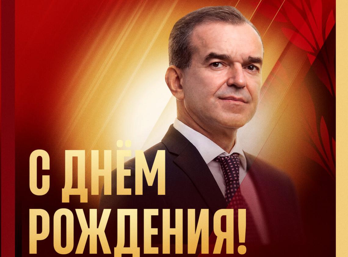 С днём рождения, Вениамин Иванович!