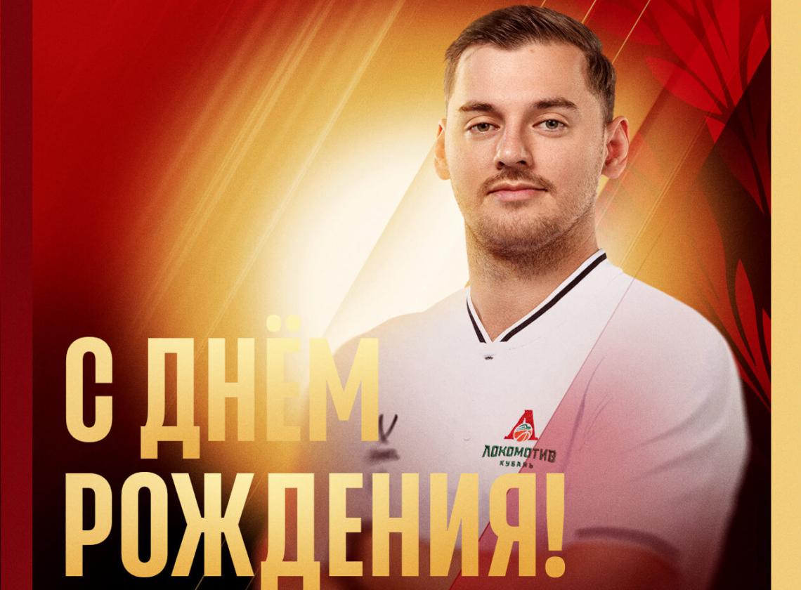 🎉 С днём рождения, Артём!