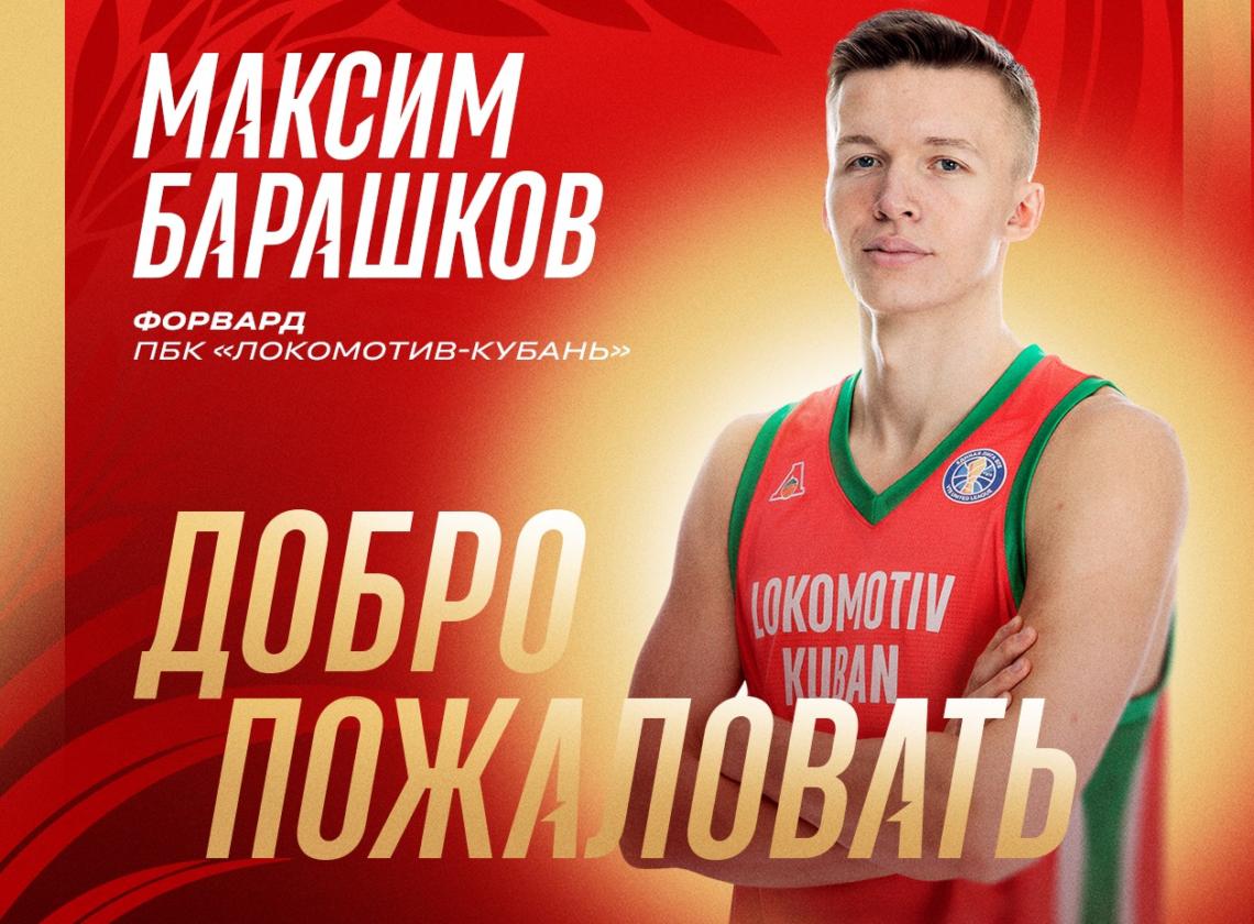 Добро пожаловать, Максим! 👋