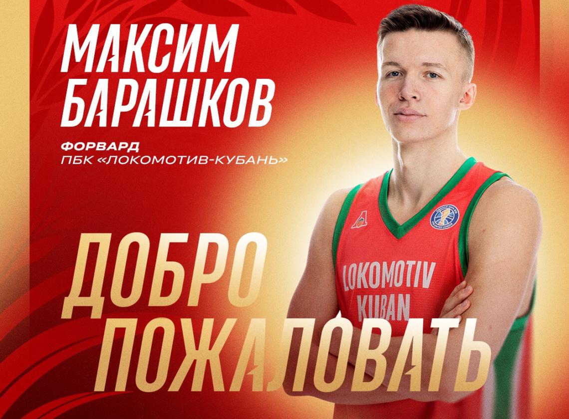 Добро пожаловать, Максим! 👋