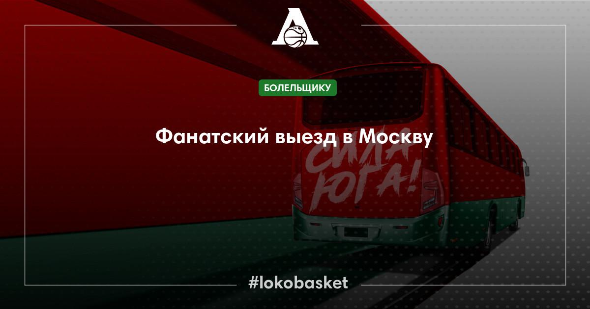pbk lokomotiv kuban