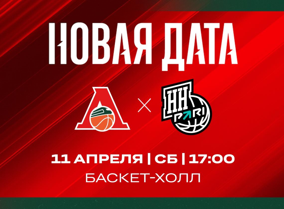 Играем с «Пари НН» 11 апреля