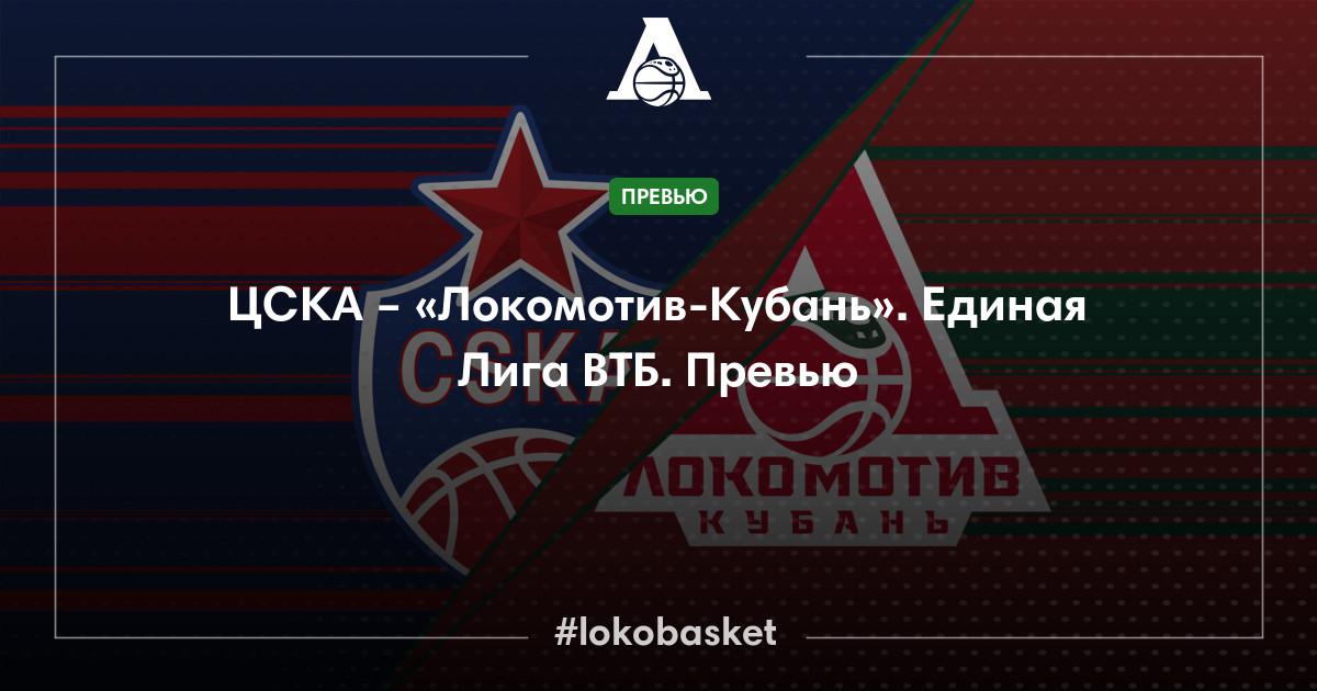 pbk lokomotiv kuban