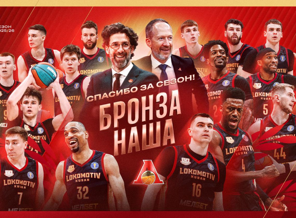 Бронза наша!
